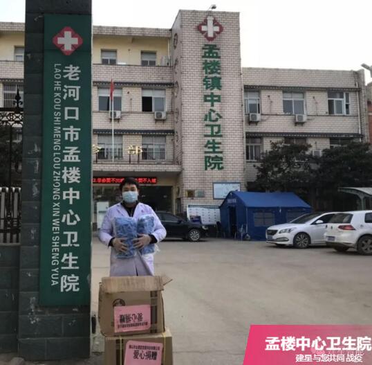 建星捐贈(zèng)物資