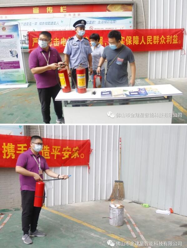 金建星滅火器實(shí)操示范
