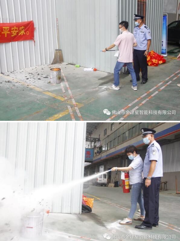 金建星滅火器實(shí)操