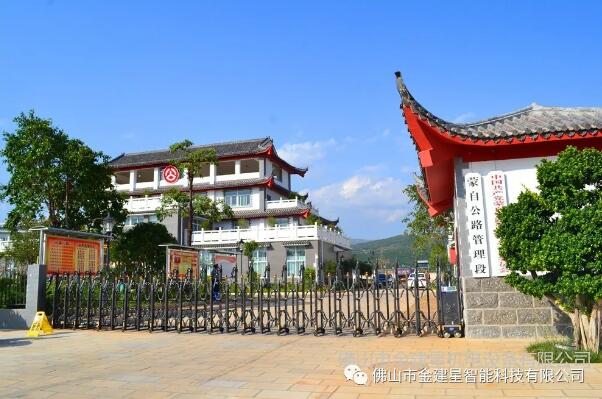 蒙自管理道路管理局