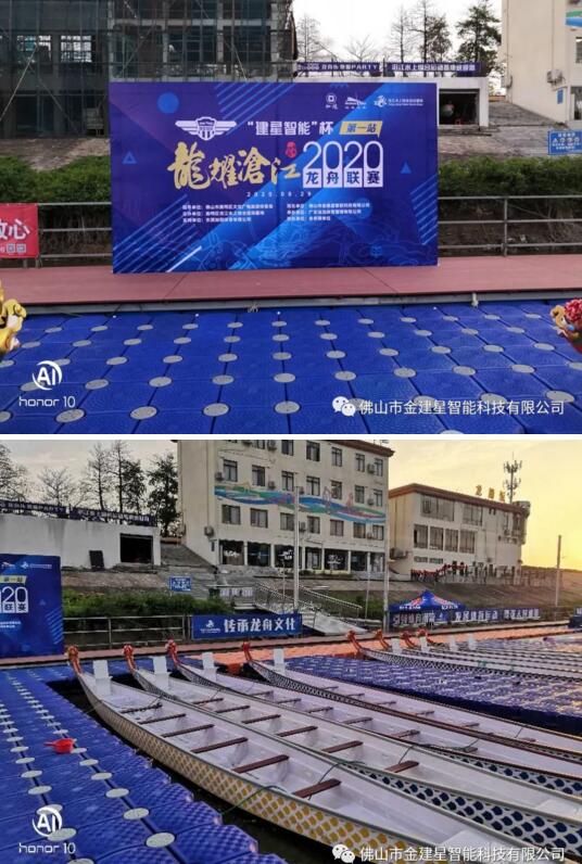 “建星杯龍耀滄江”龍舟大賽