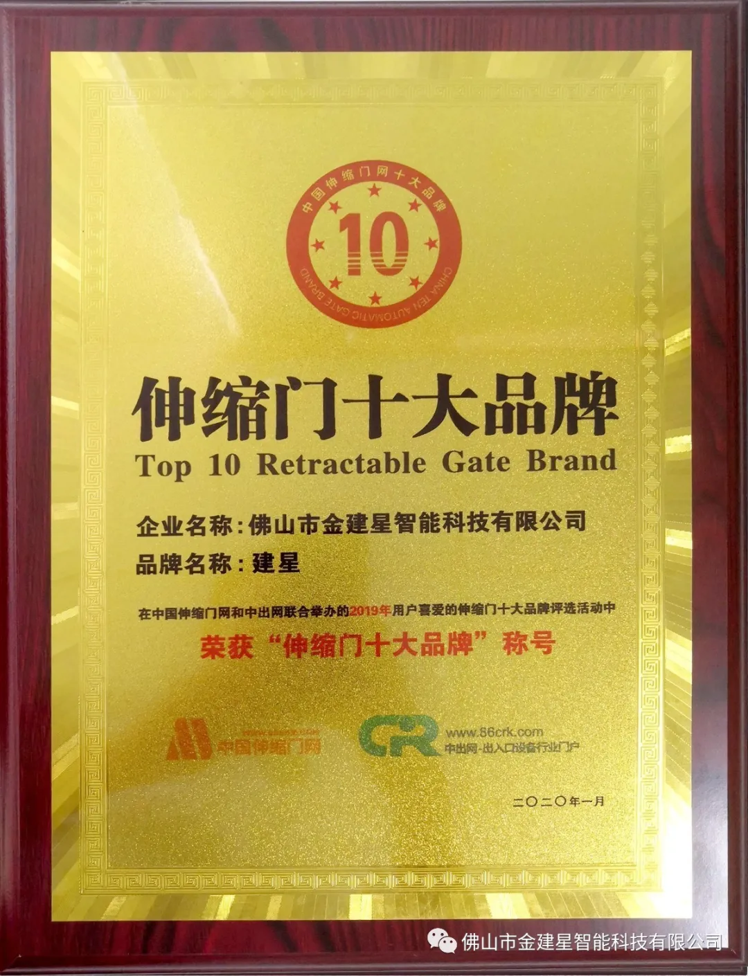 《伸縮門十大品牌》