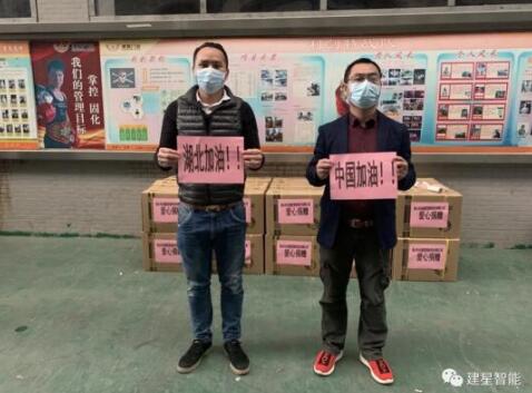 疫情防護(hù)，建星在行動(dòng) | 湖北加油