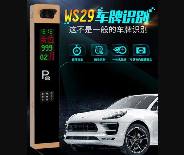 今日最燃！建星WS29車牌識別系統(tǒng)是一“門”學問