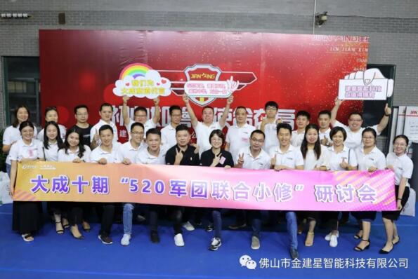 大成商道丨企業(yè)家走進(jìn)建星