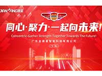 【熱烈慶?！?2022年度建星人揚(yáng)帆起航！