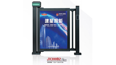 建星智能--JX300小門(mén)系列