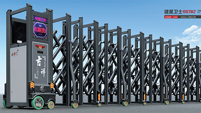 金建星智能-伸縮門系列：和諧衛(wèi)士005B