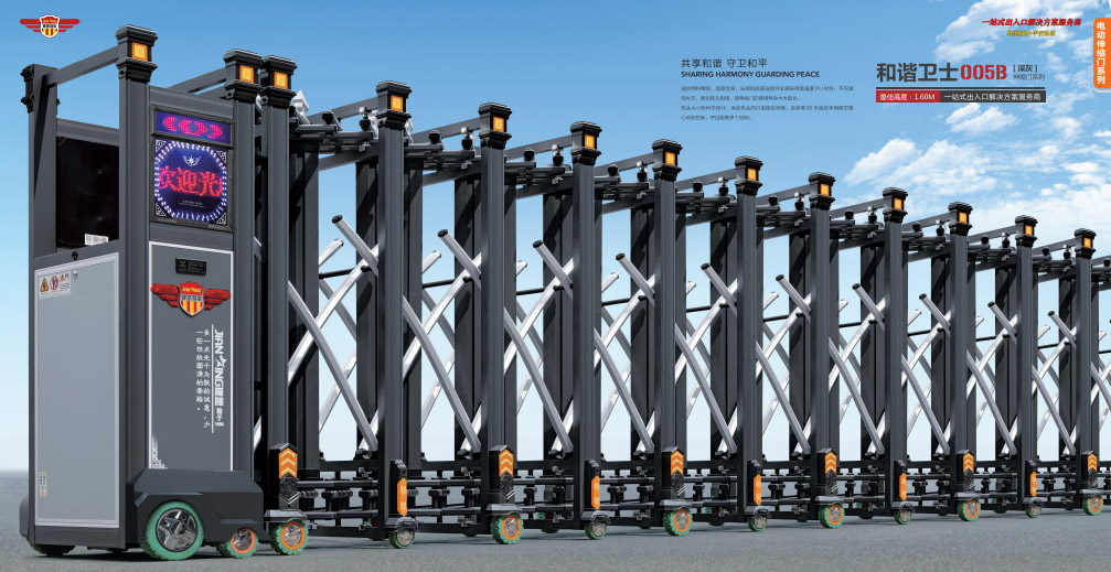 金建星智能-伸縮門系列：和諧衛(wèi)士005B