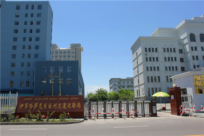 新疆伊犁哈薩克自治州交通運(yùn)輸局伸縮門(mén)工程案例 - 中出網(wǎng)-智能出入口與停車(chē)充電門(mén)戶(hù)