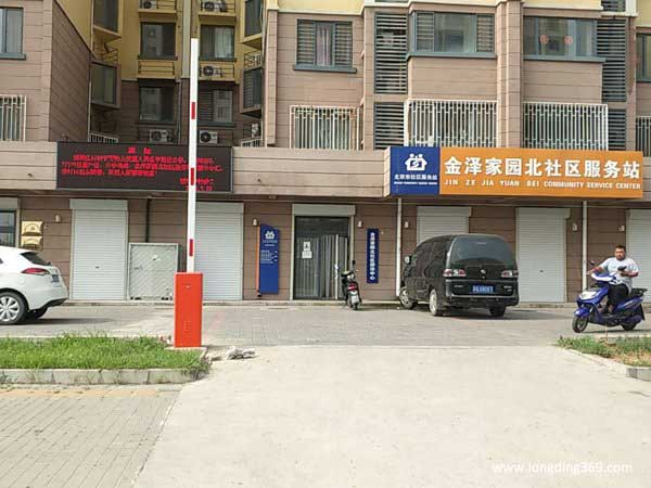 北京市金澤北社區(qū)居民委員會道閘案例 - 中出網(wǎng)-智能出入口與停車充電門戶