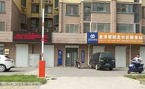 北京市金澤北社區(qū)居民委員會(huì)道閘案例