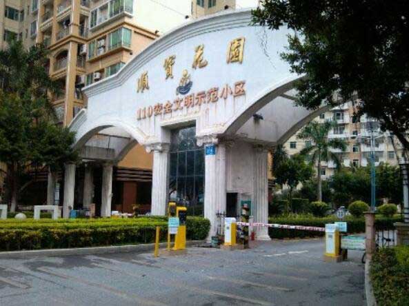 佛山順寶花園停車場(chǎng)系統(tǒng)案例 - 中出網(wǎng)-智能出入口與停車充電門戶