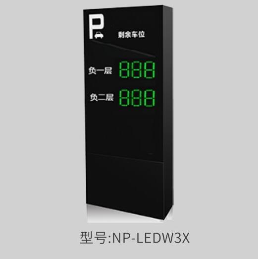 室外引導(dǎo)大屏NP-LEDW3X