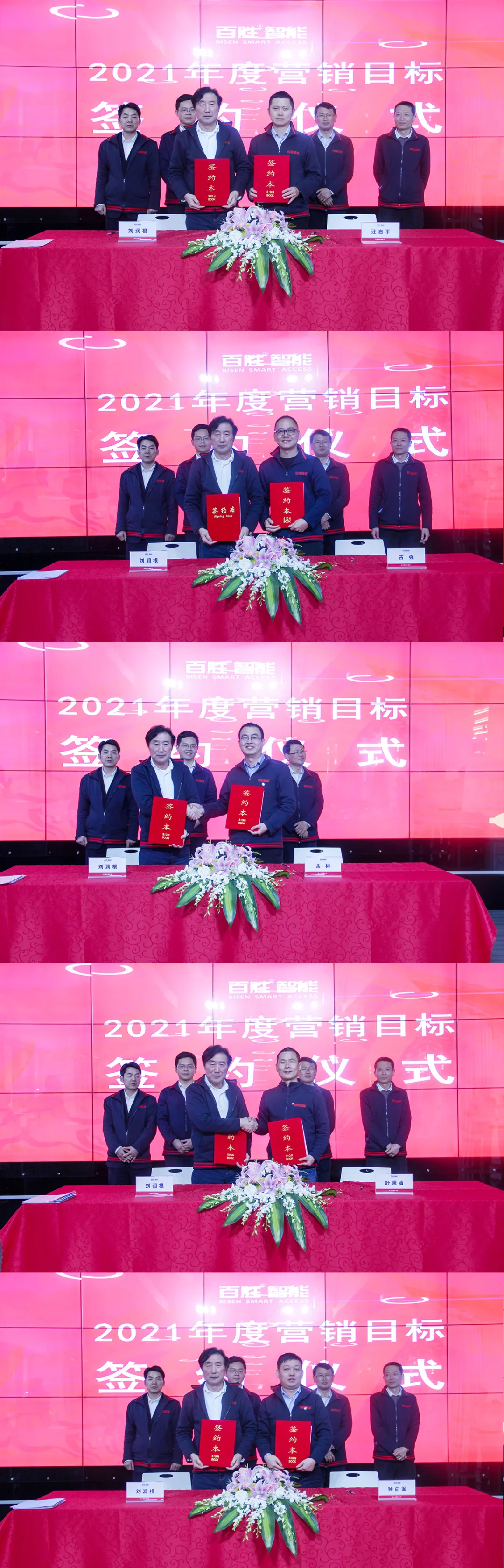 部分營銷精英代表簽約集錦