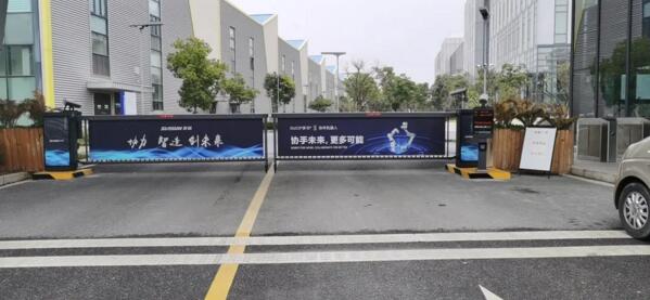 升級(jí)后的車(chē)行通道出入口