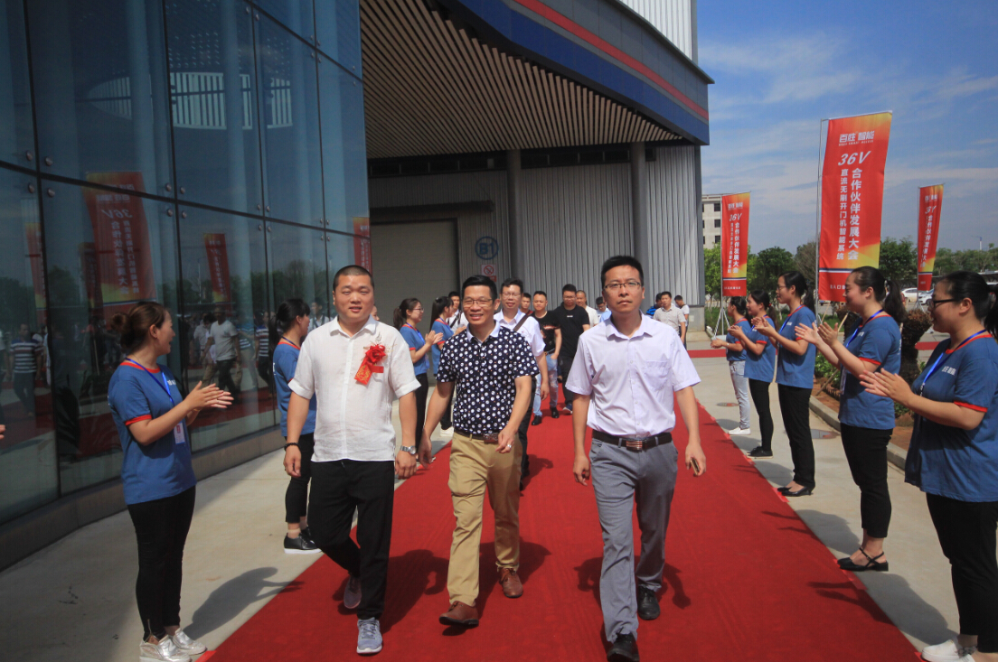 百勝智能36V直流無刷開門機智能系統(tǒng)合作伙伴發(fā)展大會成功舉辦！