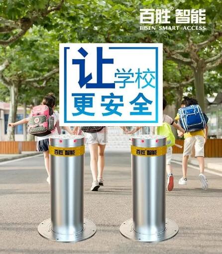 百勝36V直流無(wú)刷升降地柱 校園安全守護(hù)神