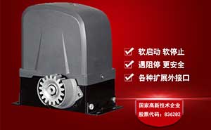 百勝concise智能平移門