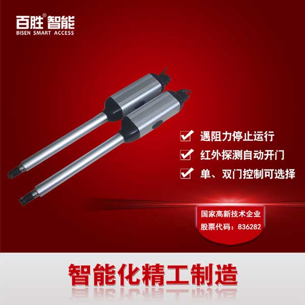 百勝pk03推桿式電動(dòng)開門機(jī)