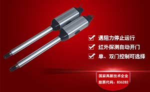 平開門電機(jī) - 百勝pk03推桿式電動開門機(jī)