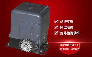 百勝智能CAN一體化平移門電機(jī)遙控門機(jī)