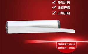 平開門電機(jī) - 百勝智能PK16室內(nèi)平開門開門機(jī)