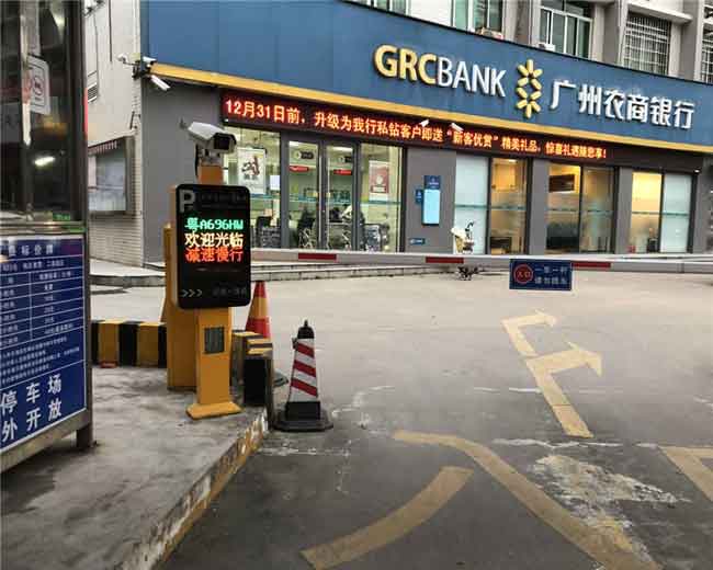 廣州五眼橋經(jīng)濟(jì)發(fā)展公司車(chē)牌識(shí)別系統(tǒng)案例 - 中出網(wǎng)-智能出入口與停車(chē)充電門(mén)戶(hù)