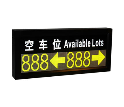 戶內(nèi)車(chē)位引導(dǎo)屏