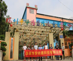 安達通組織捐贈華陽特殊學校