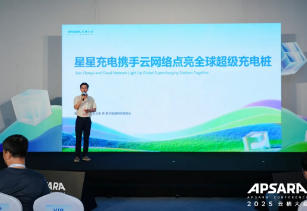 云棲大會(huì) | 星星充電以數(shù)智化賦能全球能源轉(zhuǎn)型 攜手共筑綠色充電新生態(tài)
