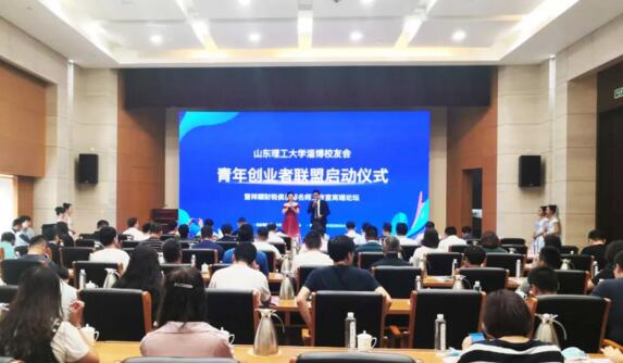 青年創(chuàng)業(yè)者聯(lián)盟啟動儀式現(xiàn)場