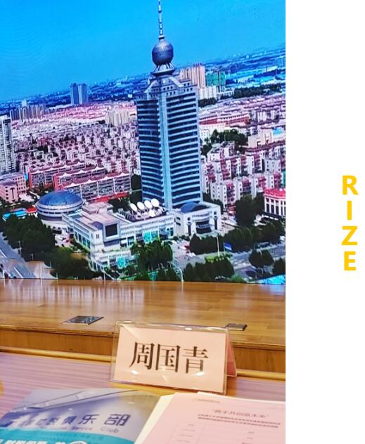 山東銳澤董事長周國青先生