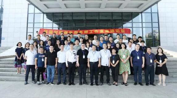 參會領(lǐng)導(dǎo)合影留念