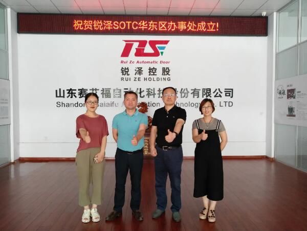 熱烈祝賀銳澤SOTC華東區(qū)辦事處成立