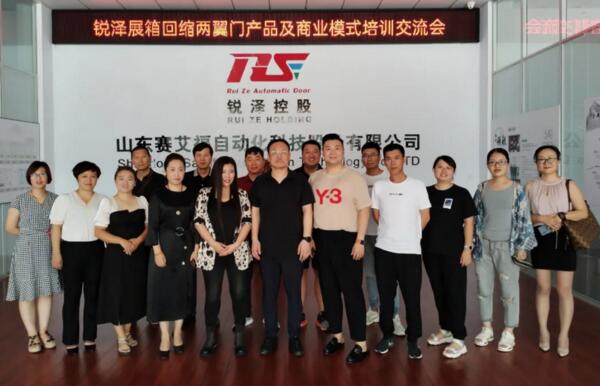 熱烈祝賀銳澤展箱回縮兩翼門產(chǎn)品及商業(yè)模式培訓交流會順利召開