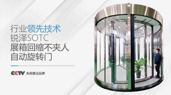 銳澤SOTC，入口不夾人技術(shù)的行業(yè)領(lǐng)先者