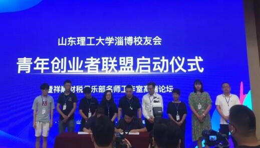 賦能創(chuàng)新創(chuàng)業(yè)，銳澤科技助力青年創(chuàng)業(yè)者聯(lián)盟