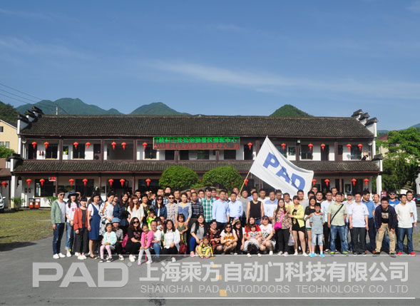 中國(guó)旋轉(zhuǎn)門十強(qiáng)企業(yè)PAD旋轉(zhuǎn)門公司 丁酉年員工杭州兩日游圓滿成功