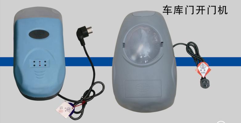 車(chē)庫(kù)門(mén)開(kāi)門(mén)機(jī)