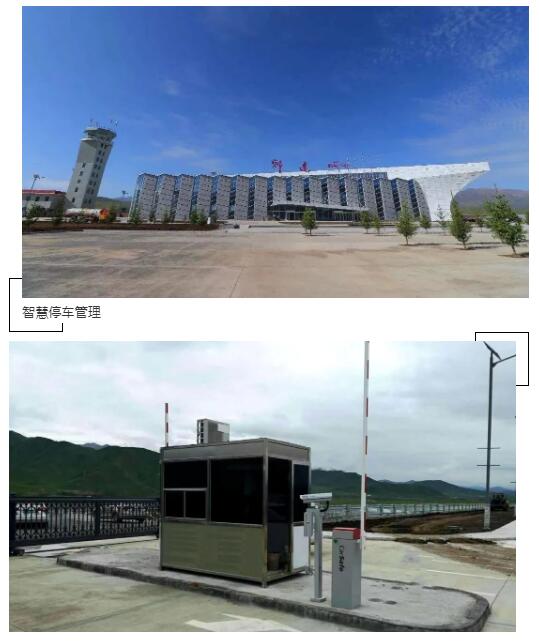 青?！て钸B機場智慧停車管理