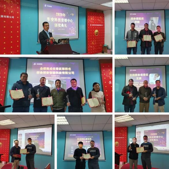 圖|2020年度頒獎(jiǎng)典禮