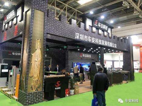 車安展會(huì)，綻放光彩！