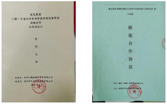 熱烈祝賀車安科技與世茂集團、融信集團達(dá)成戰(zhàn)略合作！