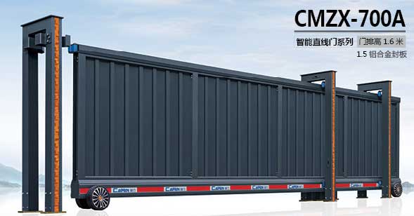 智能直線門系列CMZX-700A
