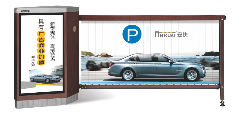 廣告道閘AK126古銅色