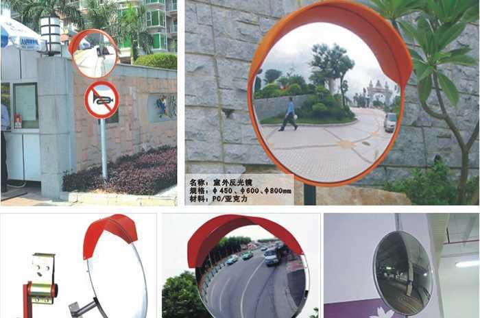 地下車庫(kù)交通設(shè)施反光鏡