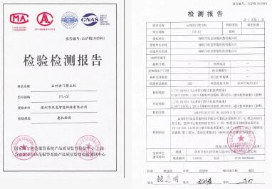 行業(yè)突破 | 旺龍?jiān)茖?duì)講門禁（人臉識(shí)別）通過(guò)公安部三所認(rèn)證！