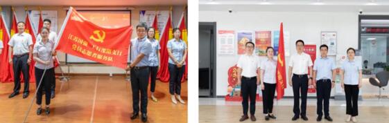 公司黨委聯(lián)合工行溧陽(yáng)支行黨委舉行銀企共建“黨員志愿者服務(wù)隊(duì)”授旗儀式