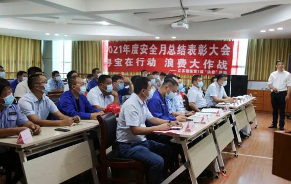 江蘇國強(qiáng)集團(tuán)召開2021年度安全月總結(jié)表彰大會(huì)